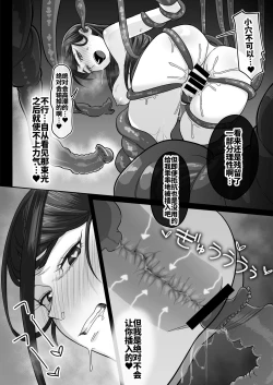 Page 18 of Precure Sunset