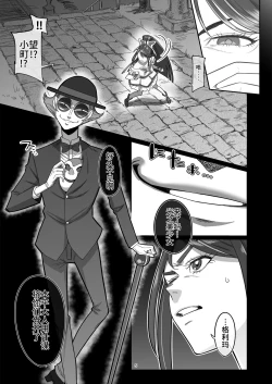 Page 7 of Precure Sunset