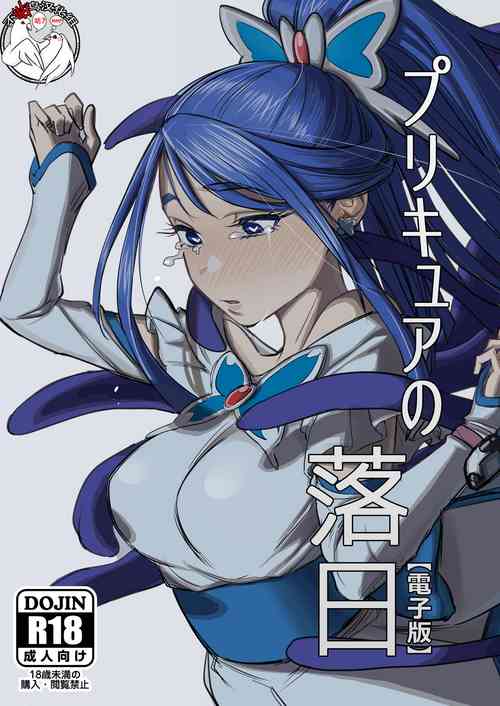 Download Precure Sunset