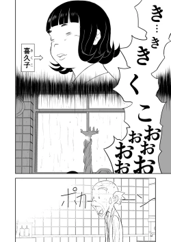 Page 66 of Mousou Meisaku Kuradashi Gekijou Sono 5 "Nankite Go" + Omake