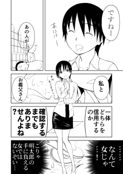 Page 70 of Mousou Meisaku Kuradashi Gekijou Sono 5 "Nankite Go" + Omake