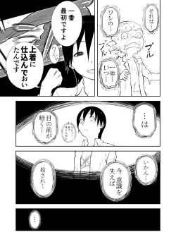 Page 73 of Mousou Meisaku Kuradashi Gekijou Sono 5 "Nankite Go" + Omake