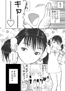 Page 80 of Mousou Meisaku Kuradashi Gekijou Sono 5 "Nankite Go" + Omake