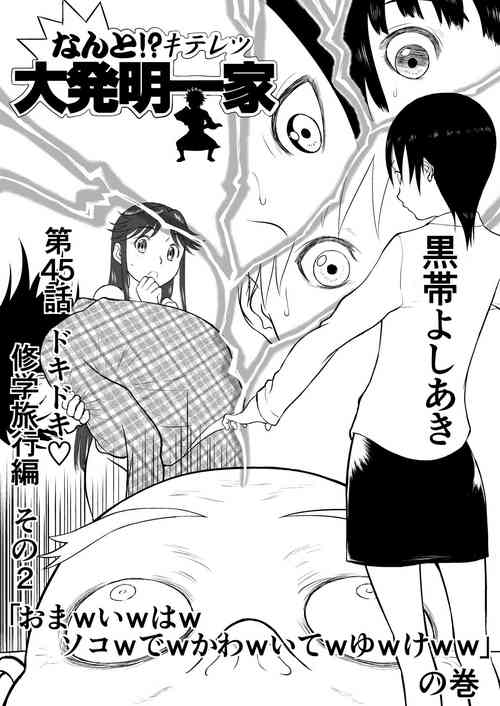 Download Mousou Meisaku Kuradashi Gekijou Sono 5 "Nankite Go" + Omake
