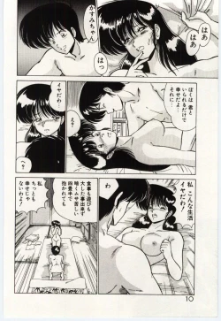 Page 13 of Ojousan Ki wo Tsukete