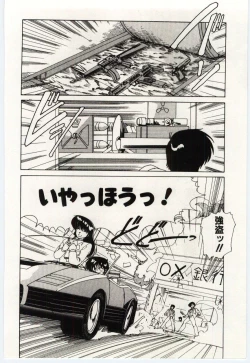 Page 15 of Ojousan Ki wo Tsukete