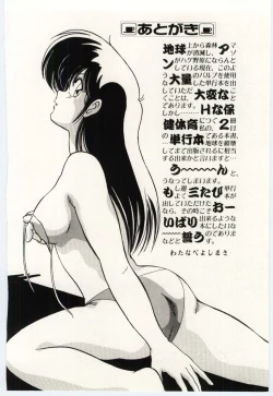 Page 173 of Ojousan Ki wo Tsukete