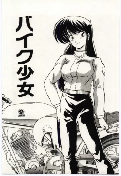 Page 28 of Ojousan Ki wo Tsukete