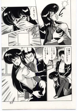 Page 60 of Ojousan Ki wo Tsukete