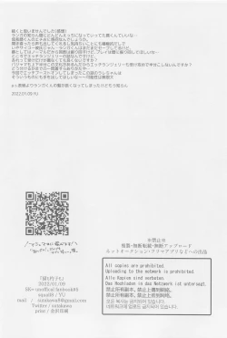 Page 26 of Neko mo Shakushi mo