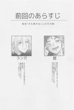 Page 2 of Neko mo Shakushi mo