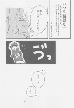 Page 4 of Neko mo Shakushi mo