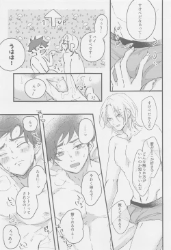 Page 7 of Neko mo Shakushi mo