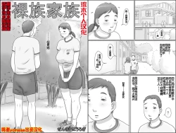 Page 1 of Razoku Kazoku