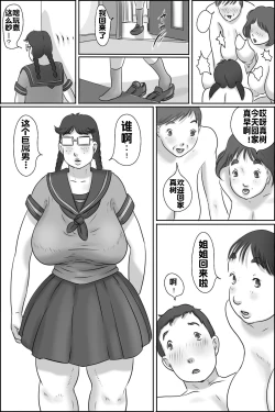 Page 60 of Razoku Kazoku