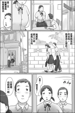 Page 6 of Razoku Kazoku