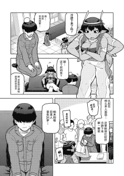 Page 3 of Megami-sama,Onegaishimasu! | 拜托了女神大人！