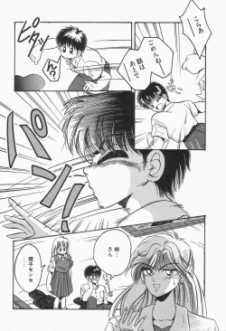 Page 104 of Roman na Futari