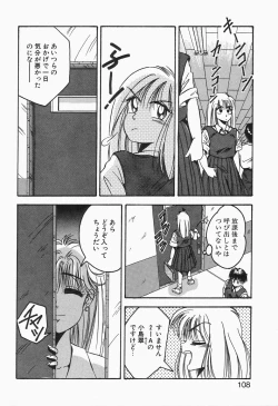 Page 106 of Roman na Futari