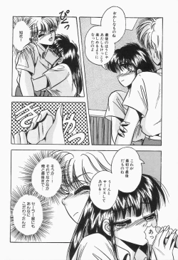 Page 128 of Roman na Futari