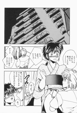 Page 136 of Roman na Futari