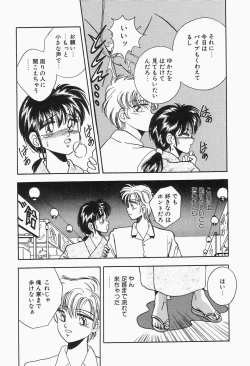 Page 139 of Roman na Futari