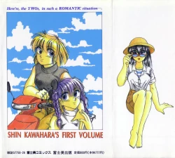 Page 182 of Roman na Futari