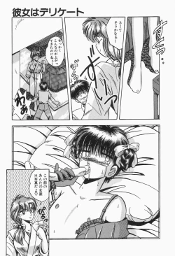 Page 25 of Roman na Futari