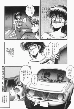 Page 36 of Roman na Futari