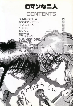 Page 4 of Roman na Futari
