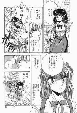 Page 55 of Roman na Futari