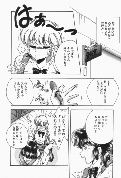 Page 56 of Roman na Futari