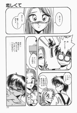 Page 75 of Roman na Futari