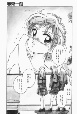Page 85 of Roman na Futari