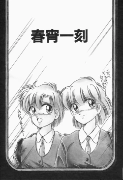 Page 87 of Roman na Futari