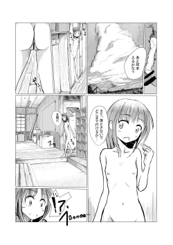 Page 11 of Shoujo to Haikousha