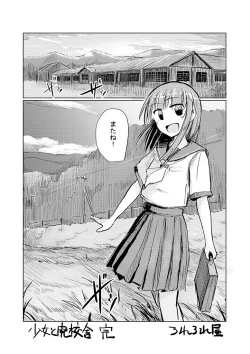 Page 137 of Shoujo to Haikousha