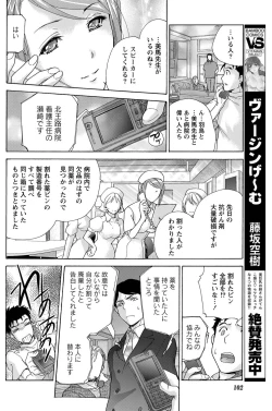 Page 101 of Monthly Vitaman 2011-07