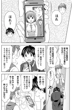 Page 113 of Monthly Vitaman 2011-07