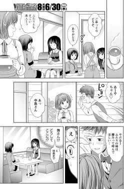 Page 118 of Monthly Vitaman 2011-07