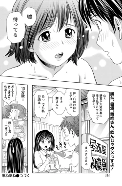 Page 133 of Monthly Vitaman 2011-07