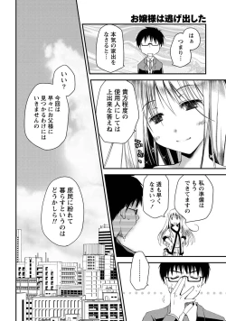 Page 15 of Monthly Vitaman 2011-07