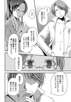 Page 21 of Monthly Vitaman 2011-07