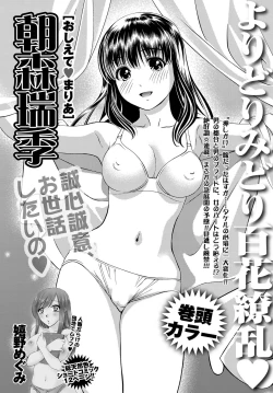 Page 244 of Monthly Vitaman 2011-07