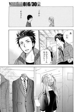 Page 44 of Monthly Vitaman 2011-07