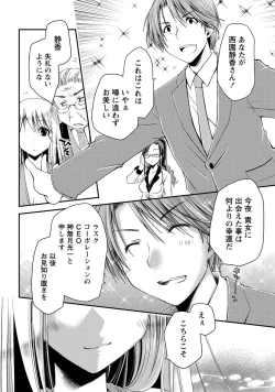 Page 7 of Monthly Vitaman 2011-07