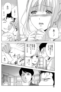 Page 95 of Monthly Vitaman 2011-07