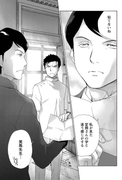 Page 96 of Monthly Vitaman 2011-07