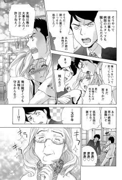 Page 98 of Monthly Vitaman 2011-07