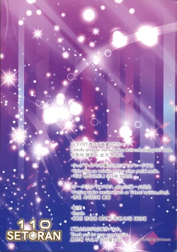 Page 15 of Illustrious Onee-chan to Toro~ri Amayaka Kozukurix